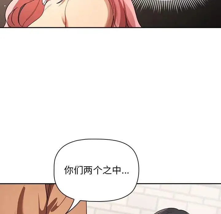 疫情下的家教生活 - 第93话 - page 42