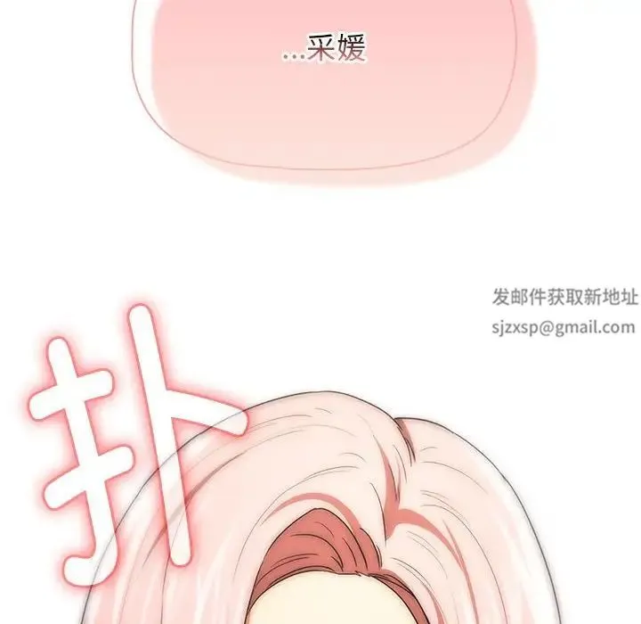 疫情下的家教生活 - 第93话 - page 46