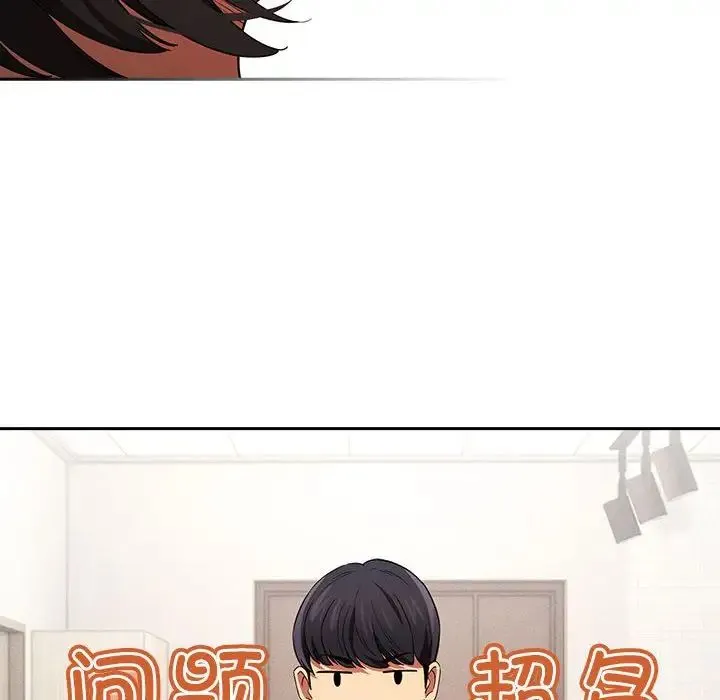 疫情下的家教生活 - 第93话 - page 58