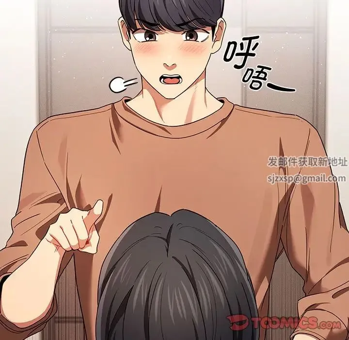 疫情下的家教生活 - 第93话 - page 63
