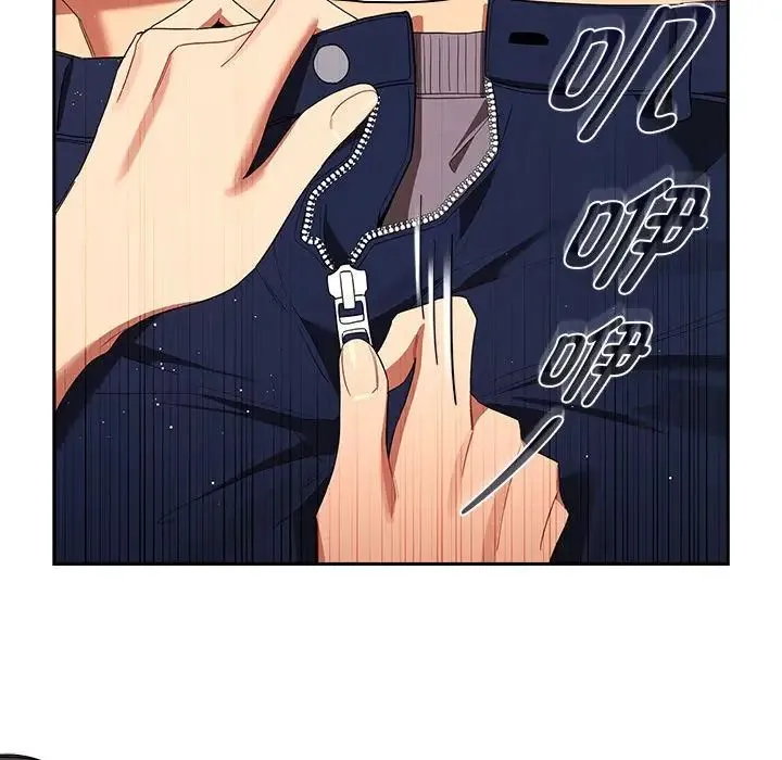 疫情下的家教生活 - 第93话 - page 96