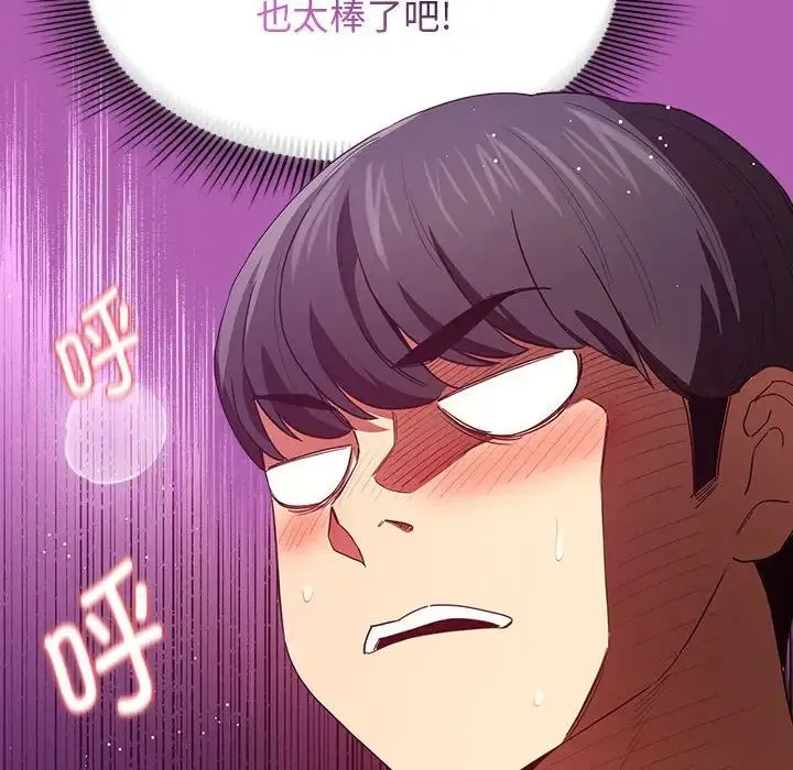 疫情下的家教生活 - 第93话 - page 102