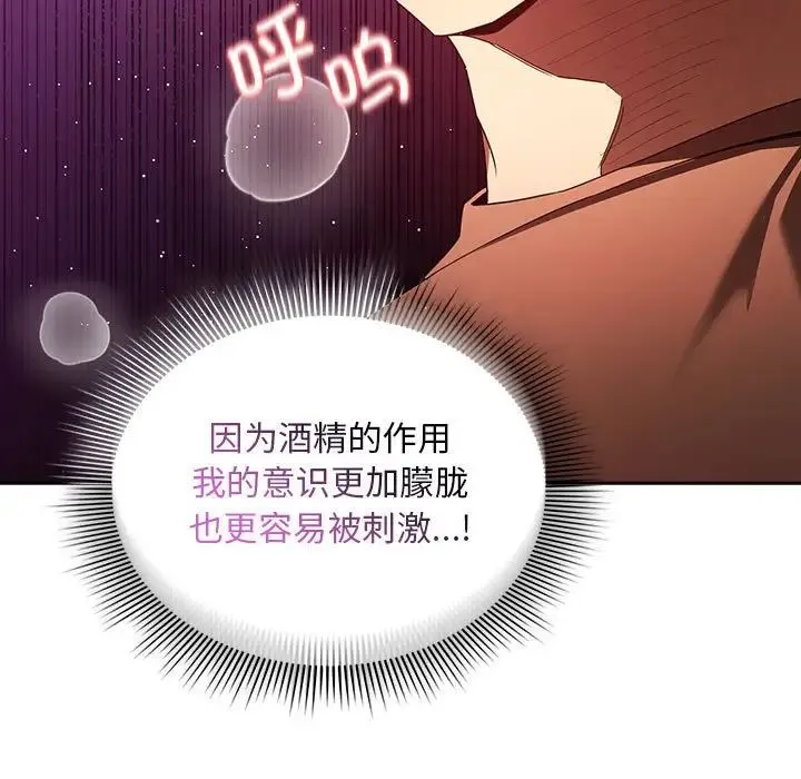 疫情下的家教生活 - 第93话 - page 103