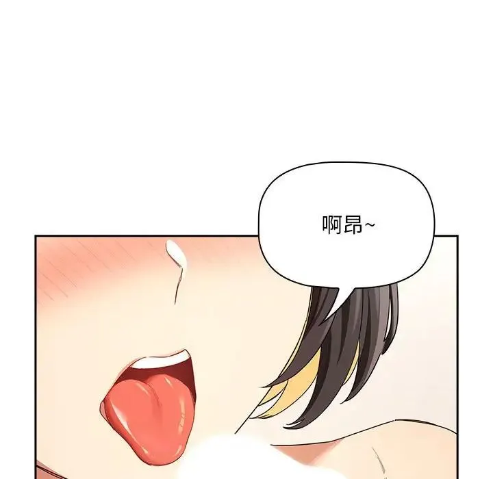 疫情下的家教生活 - 第93话 - page 104