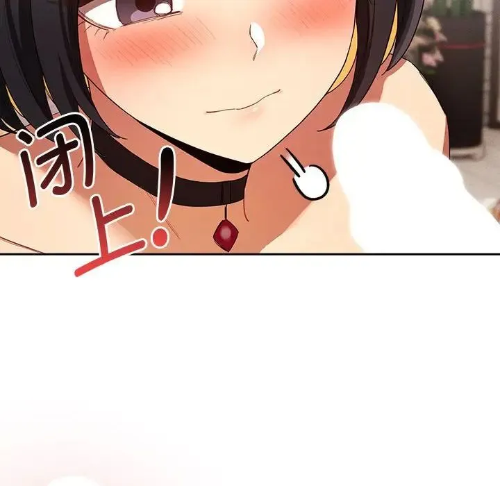 疫情下的家教生活 - 第93话 - page 106
