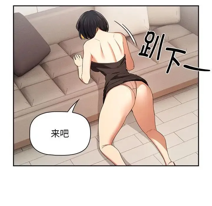 疫情下的家教生活 - 第93话 - page 116