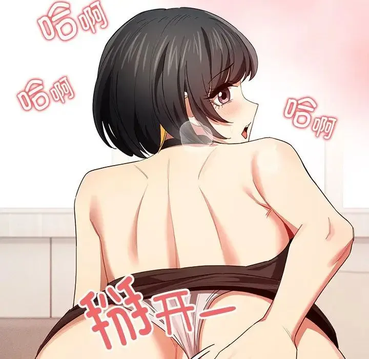 疫情下的家教生活 - 第93话 - page 125