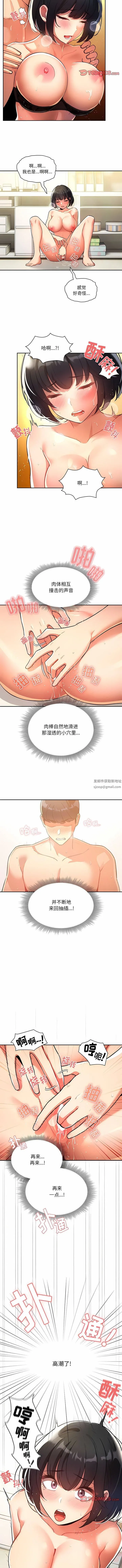 疫情下的家教生活 - 第72话 - page 2