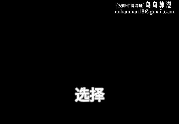 疫情下的家教生活 - 第50话 - page 1