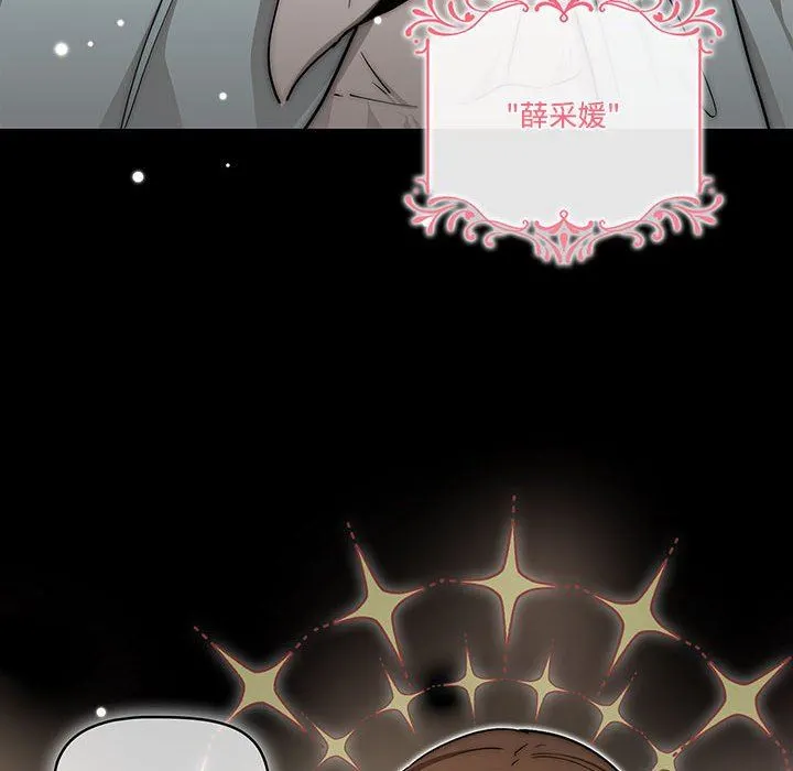 疫情下的家教生活 - 第50话 - page 8