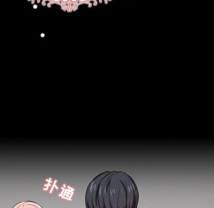 疫情下的家教生活 - 第50话 - page 11
