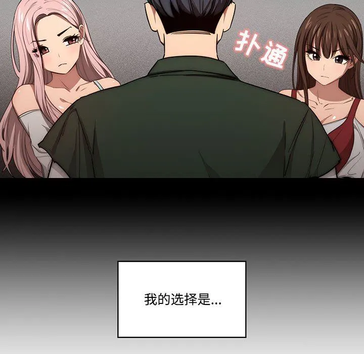 疫情下的家教生活 - 第50话 - page 12