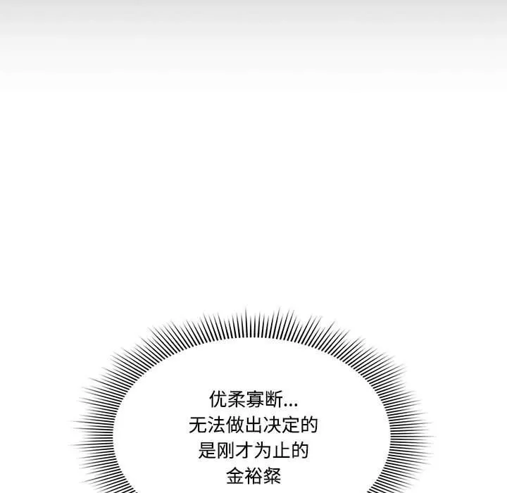 疫情下的家教生活 - 第50话 - page 13