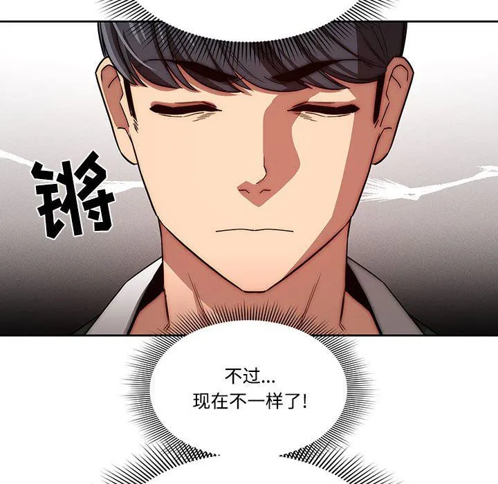 疫情下的家教生活 - 第50话 - page 14