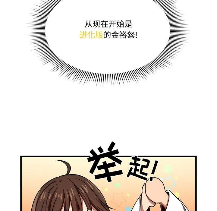 疫情下的家教生活 - 第50话 - page 15
