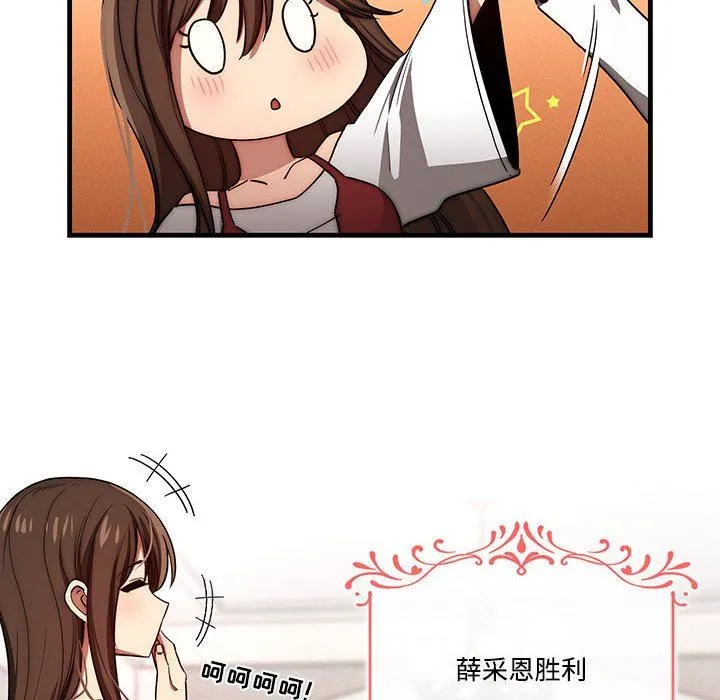 疫情下的家教生活 - 第50话 - page 16
