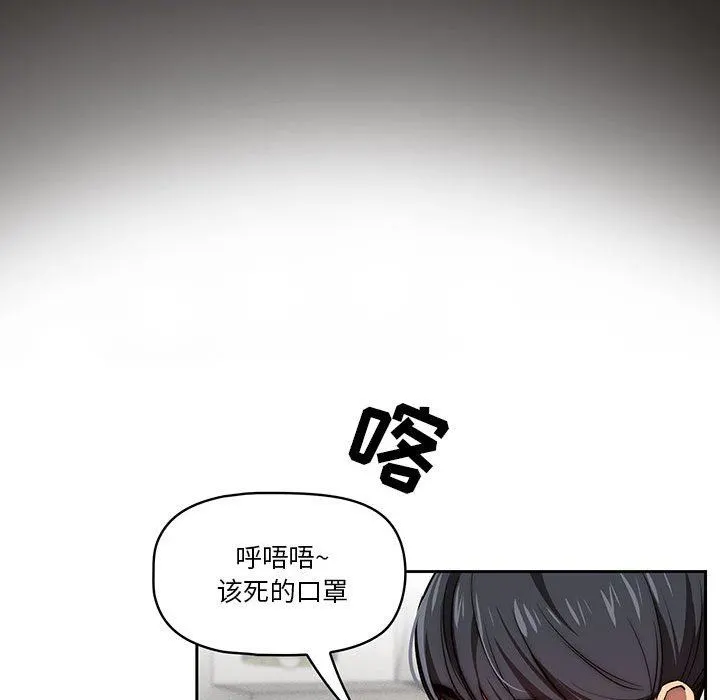 疫情下的家教生活 - 第50话 - page 26