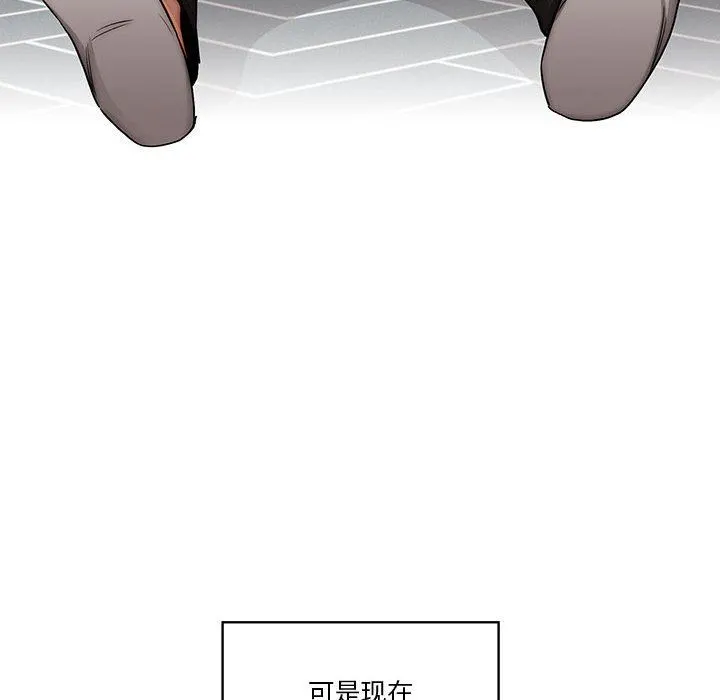 疫情下的家教生活 - 第50话 - page 31