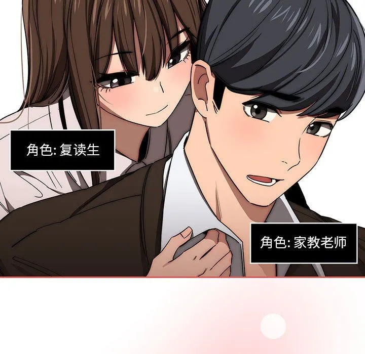 疫情下的家教生活 - 第50话 - page 33