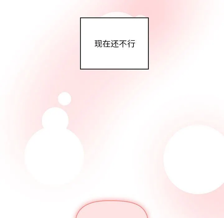 疫情下的家教生活 - 第50话 - page 34