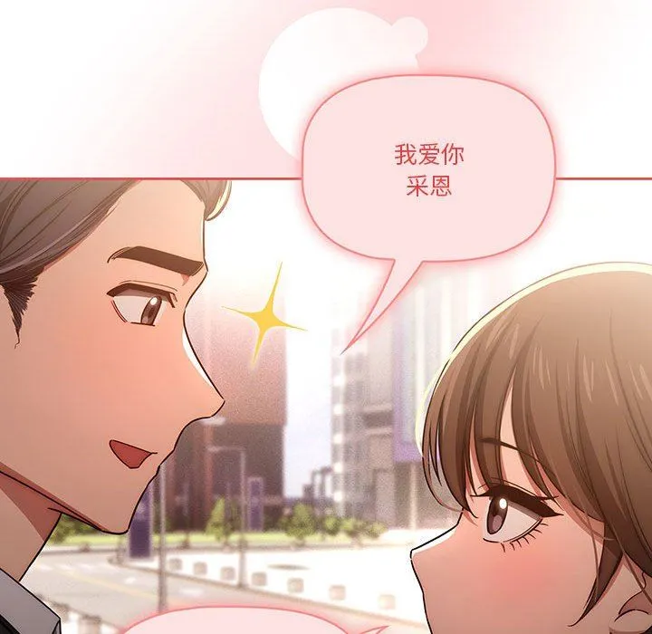 疫情下的家教生活 - 第50话 - page 41