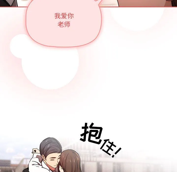 疫情下的家教生活 - 第50话 - page 42