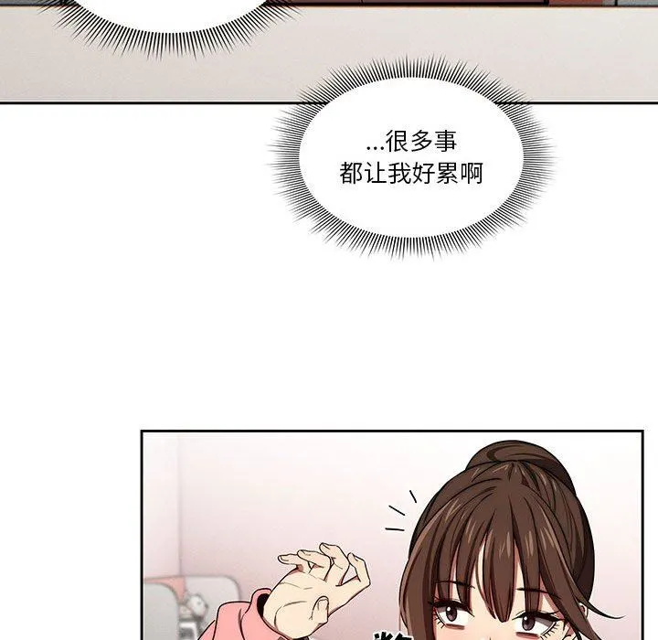 疫情下的家教生活 - 第50话 - page 54