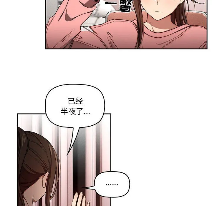疫情下的家教生活 - 第50话 - page 55