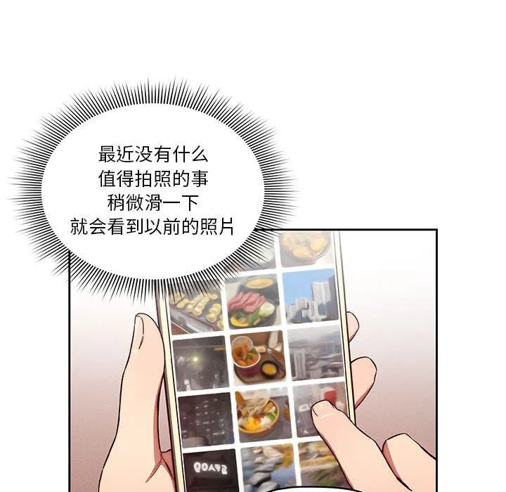 疫情下的家教生活 - 第50话 - page 58