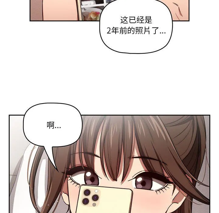 疫情下的家教生活 - 第50话 - page 59