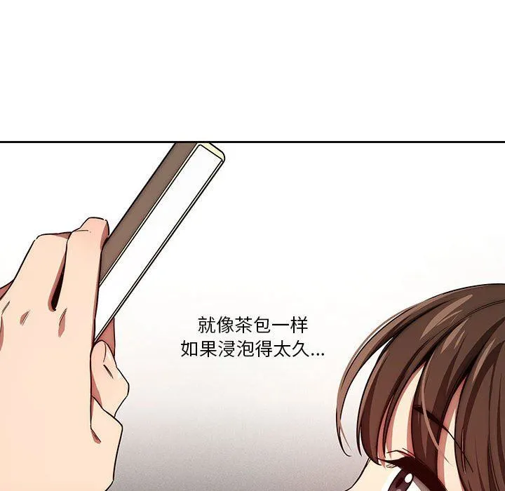 疫情下的家教生活 - 第50话 - page 66