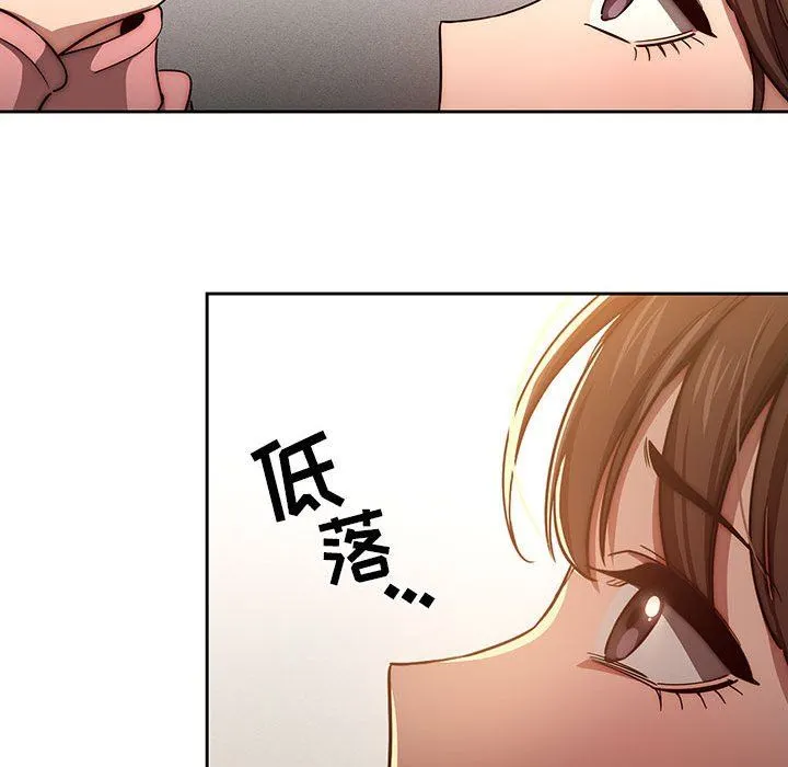 疫情下的家教生活 - 第50话 - page 67
