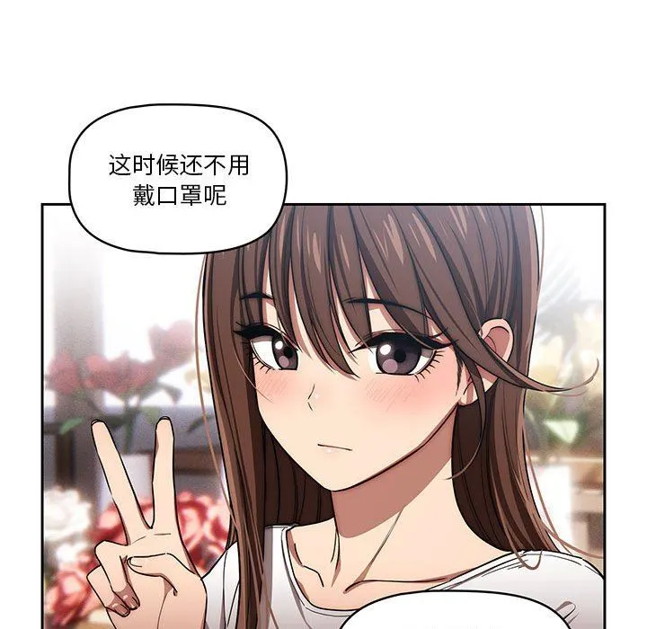 疫情下的家教生活 - 第50话 - page 69