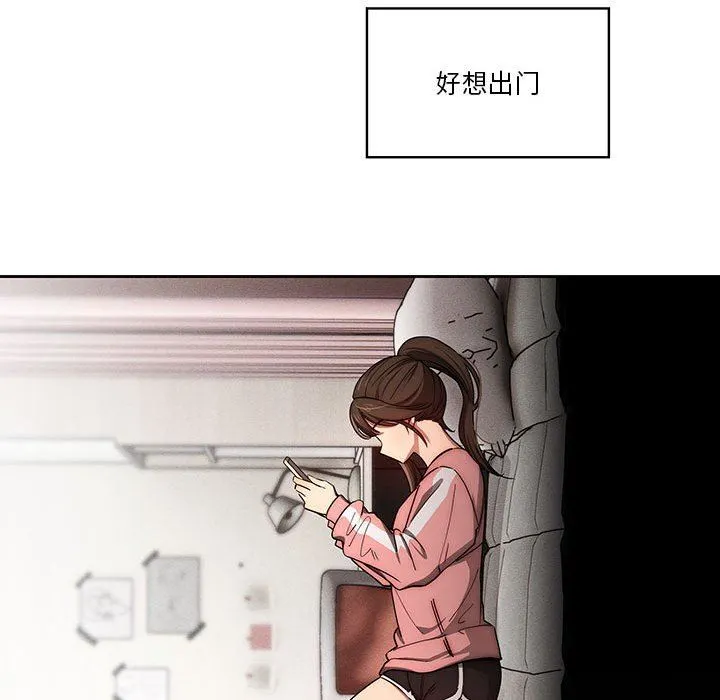 疫情下的家教生活 - 第50话 - page 71
