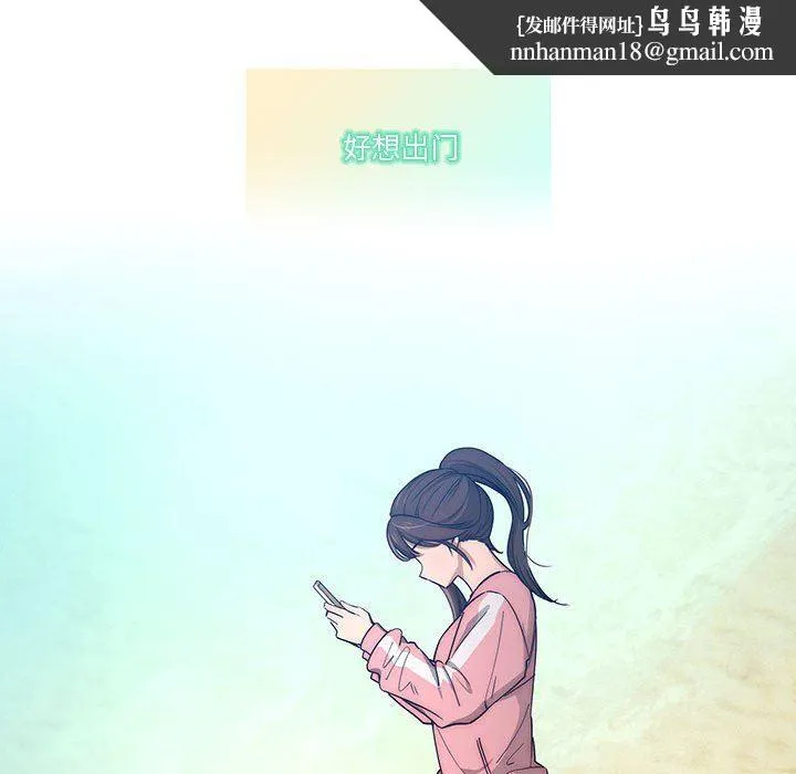 疫情下的家教生活 - 第50话 - page 73