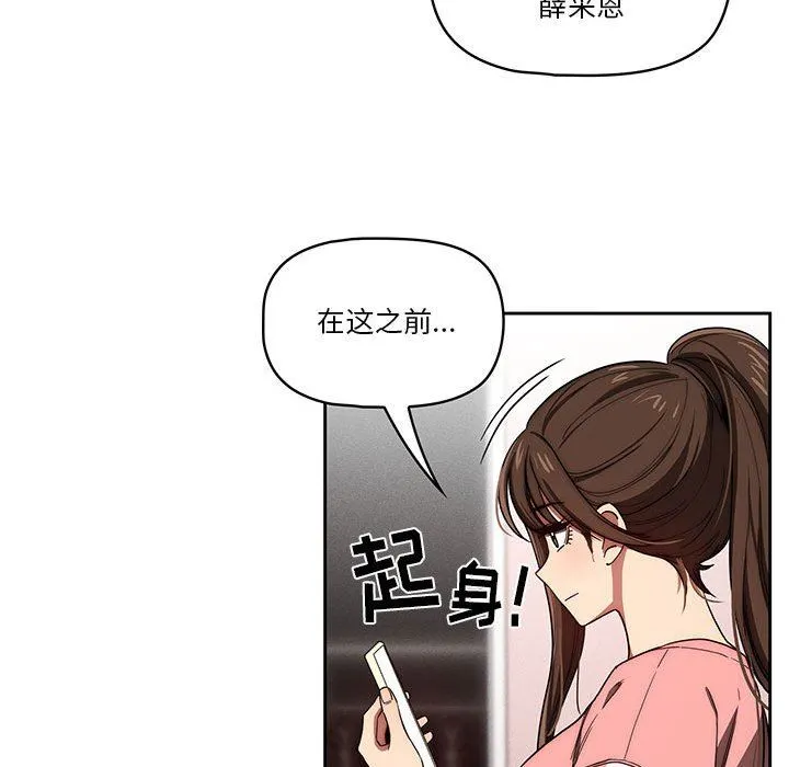 疫情下的家教生活 - 第50话 - page 77