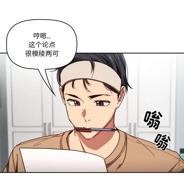 疫情下的家教生活 - 第50话 - page 81