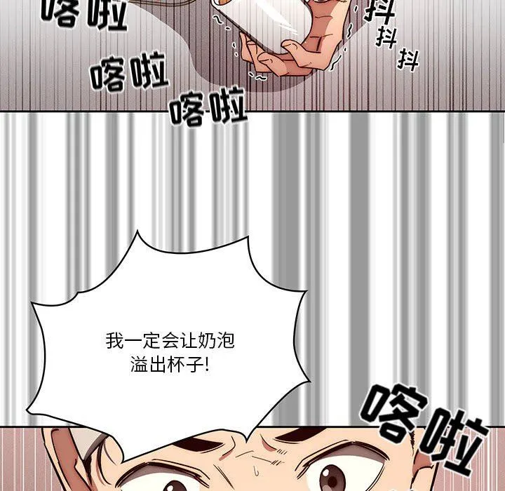 疫情下的家教生活 - 第50话 - page 88