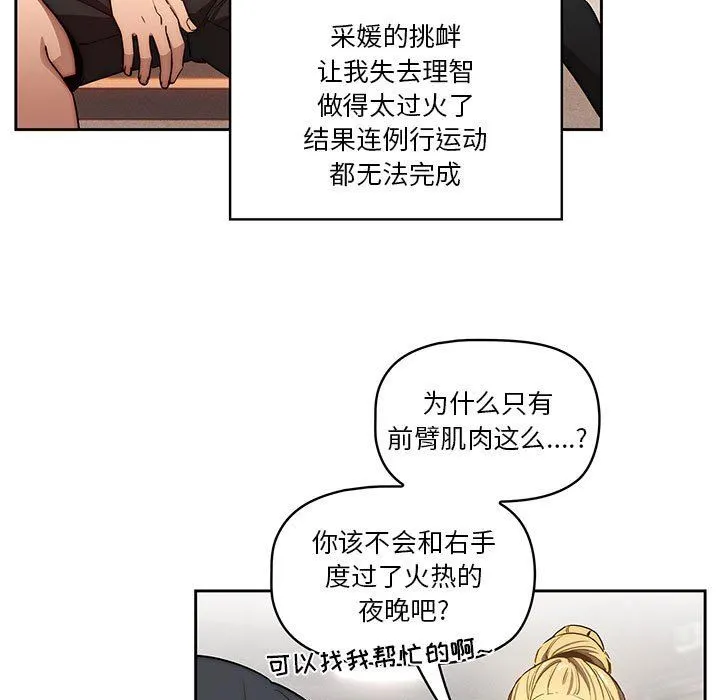 疫情下的家教生活 - 第50话 - page 93
