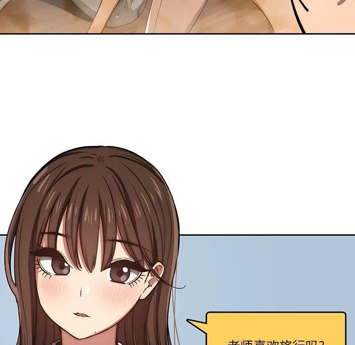 疫情下的家教生活 - 第50话 - page 98