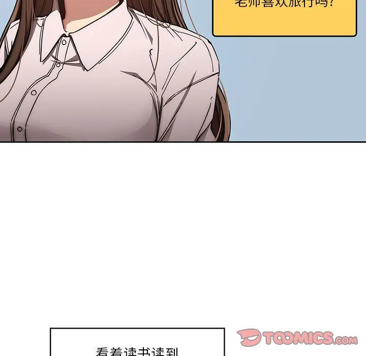 疫情下的家教生活 - 第50话 - page 99