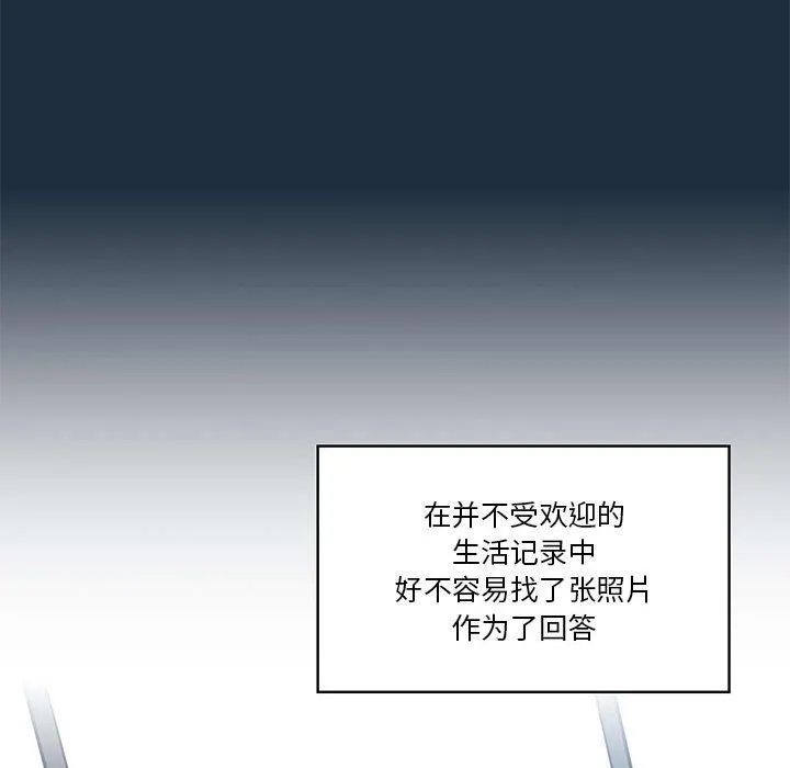 疫情下的家教生活 - 第50话 - page 105