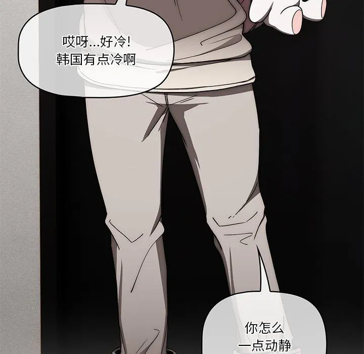 疫情下的家教生活 - 第50话 - page 122