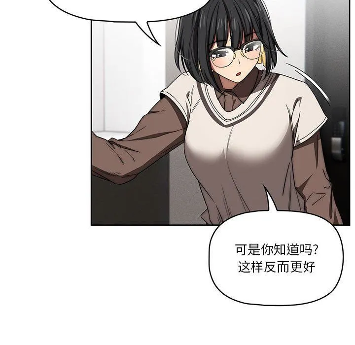 疫情下的家教生活 - 第50话 - page 124