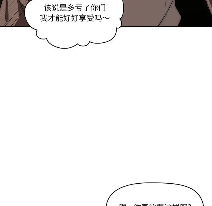 疫情下的家教生活 - 第50话 - page 127