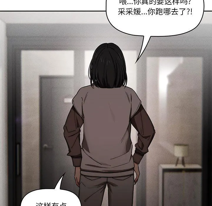 疫情下的家教生活 - 第50话 - page 128