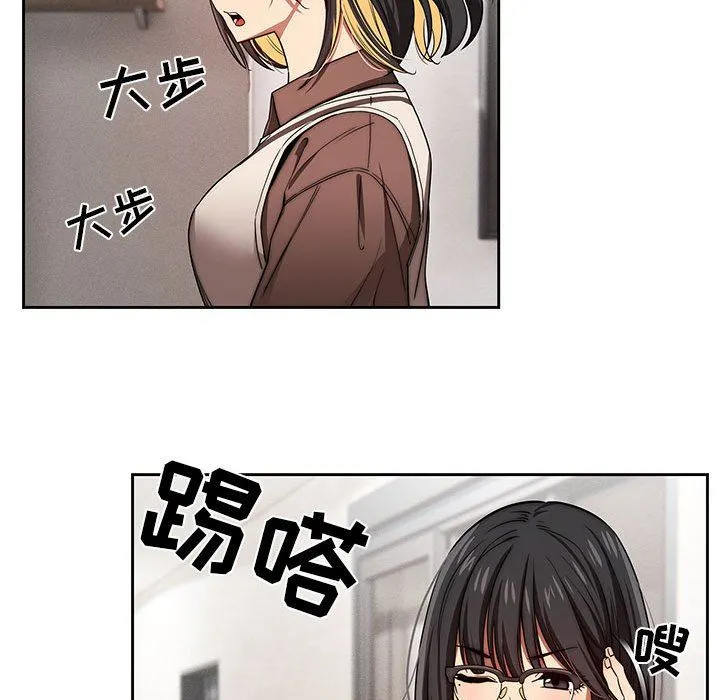 疫情下的家教生活 - 第50话 - page 130