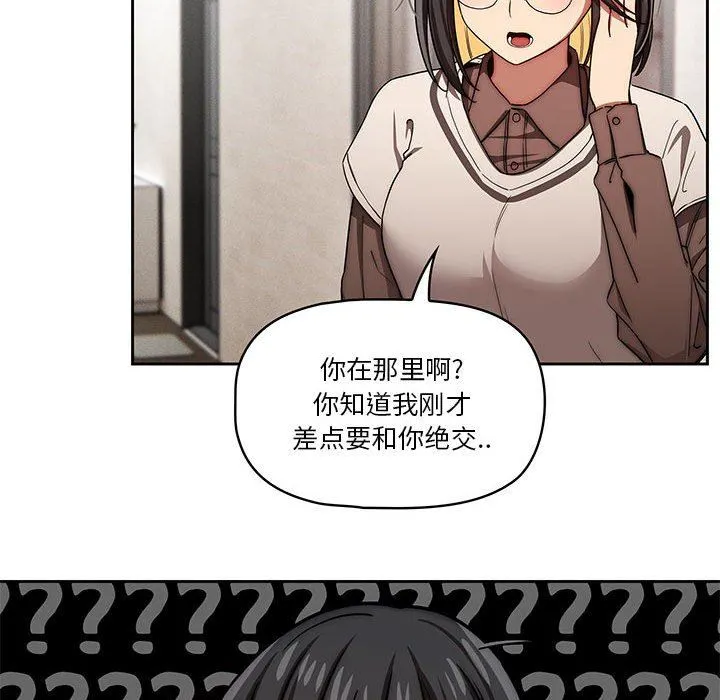 疫情下的家教生活 - 第50话 - page 131