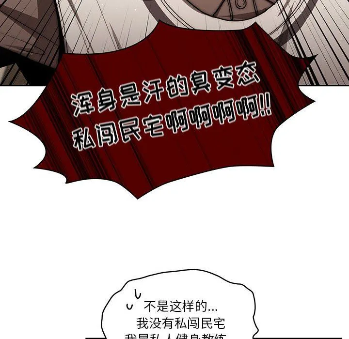 疫情下的家教生活 - 第50话 - page 137
