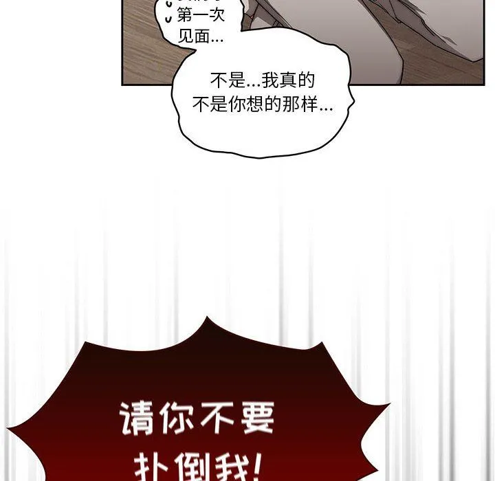 疫情下的家教生活 - 第50话 - page 139